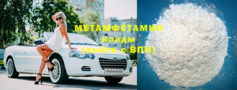 Метамфетамин Methamphetamine  Мыски 